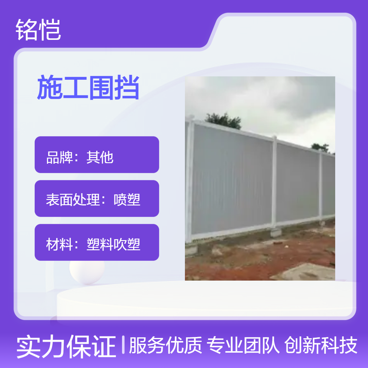 深圳铭恺二手PVC围挡供应 安全施工围挡专用 二手水马出售安装便捷