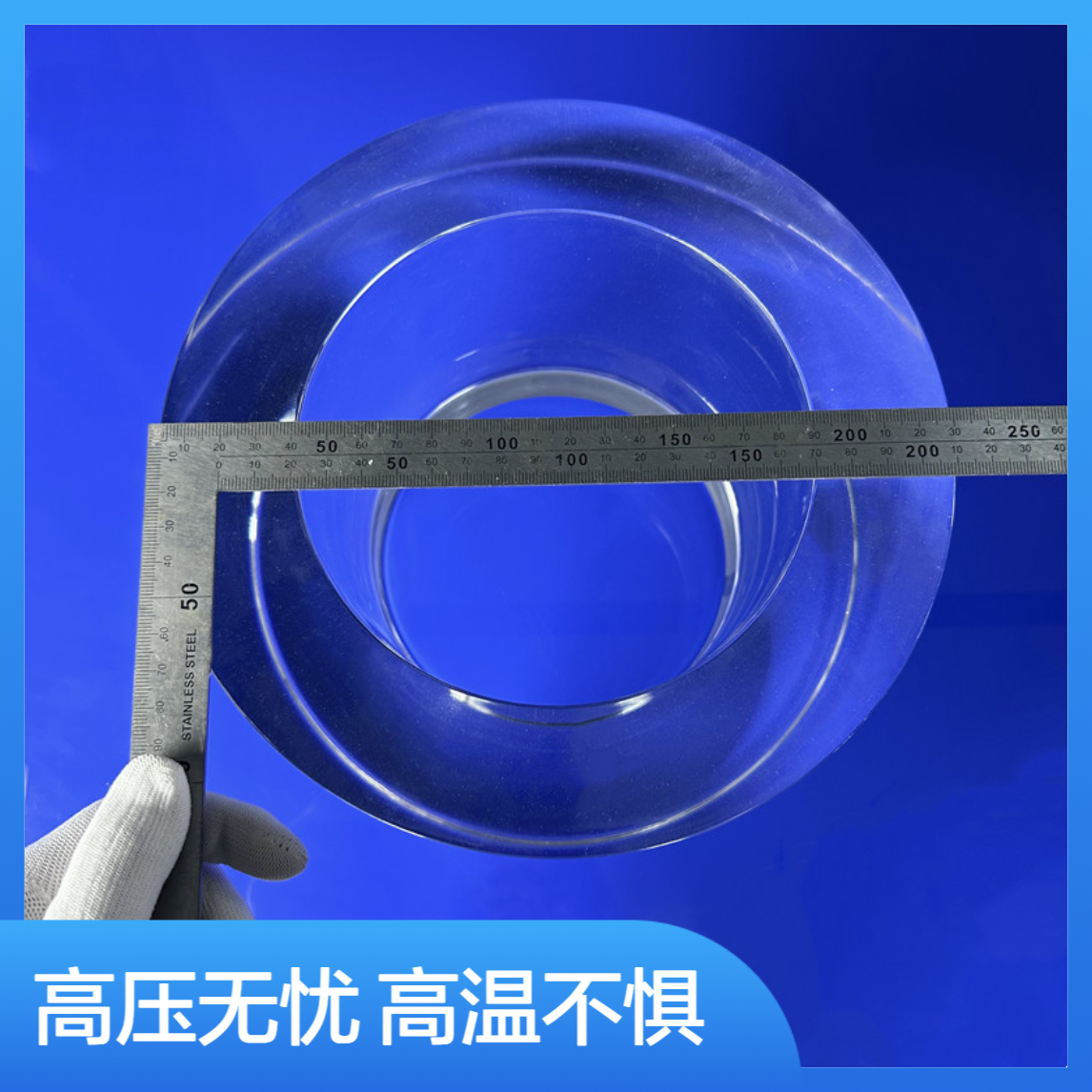 星河 耐高压 石英玻璃厚壁管 耐腐蚀 耐高温 加工定制