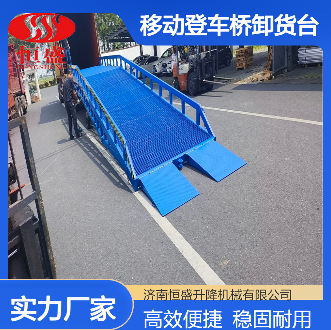 集装箱物流仓储10吨6吨移动登车桥月台调节板叉车斜坡上货通道