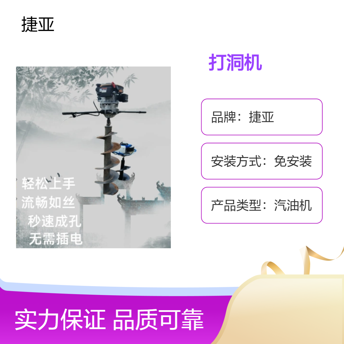 框架式光伏并网基础地下打桩机 捷亚dkl 农光建设引孔注浆钻具