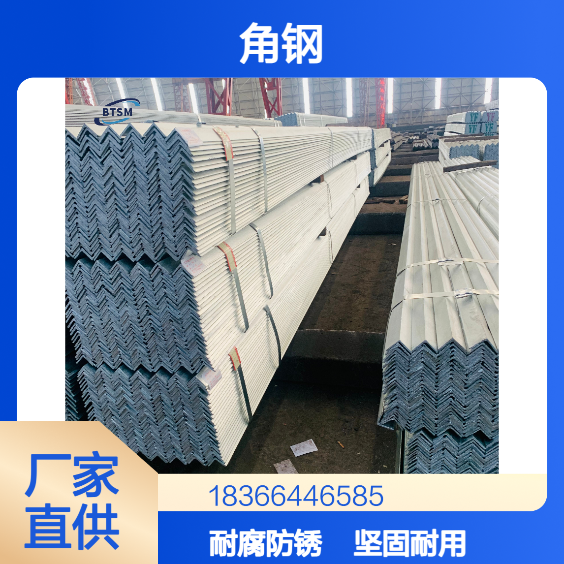 Q355B镀锌角钢 国标热轧 等边角铁 坚固耐腐蚀 建筑结构钢材