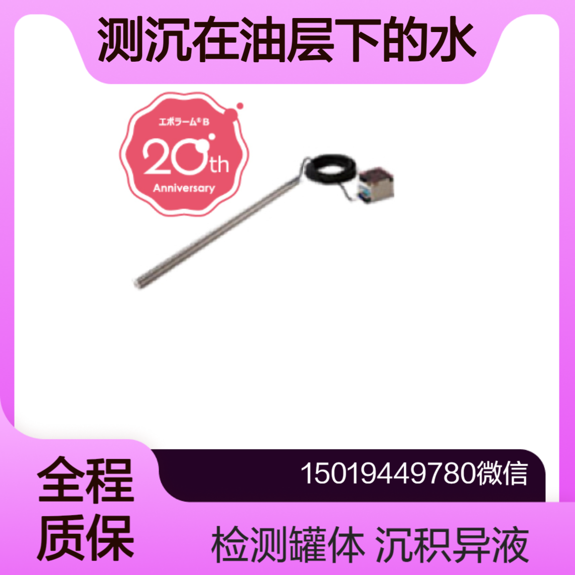 旭化成asahi-kasei 液层检测器CS-0305的转换器AS-15 带警报功能