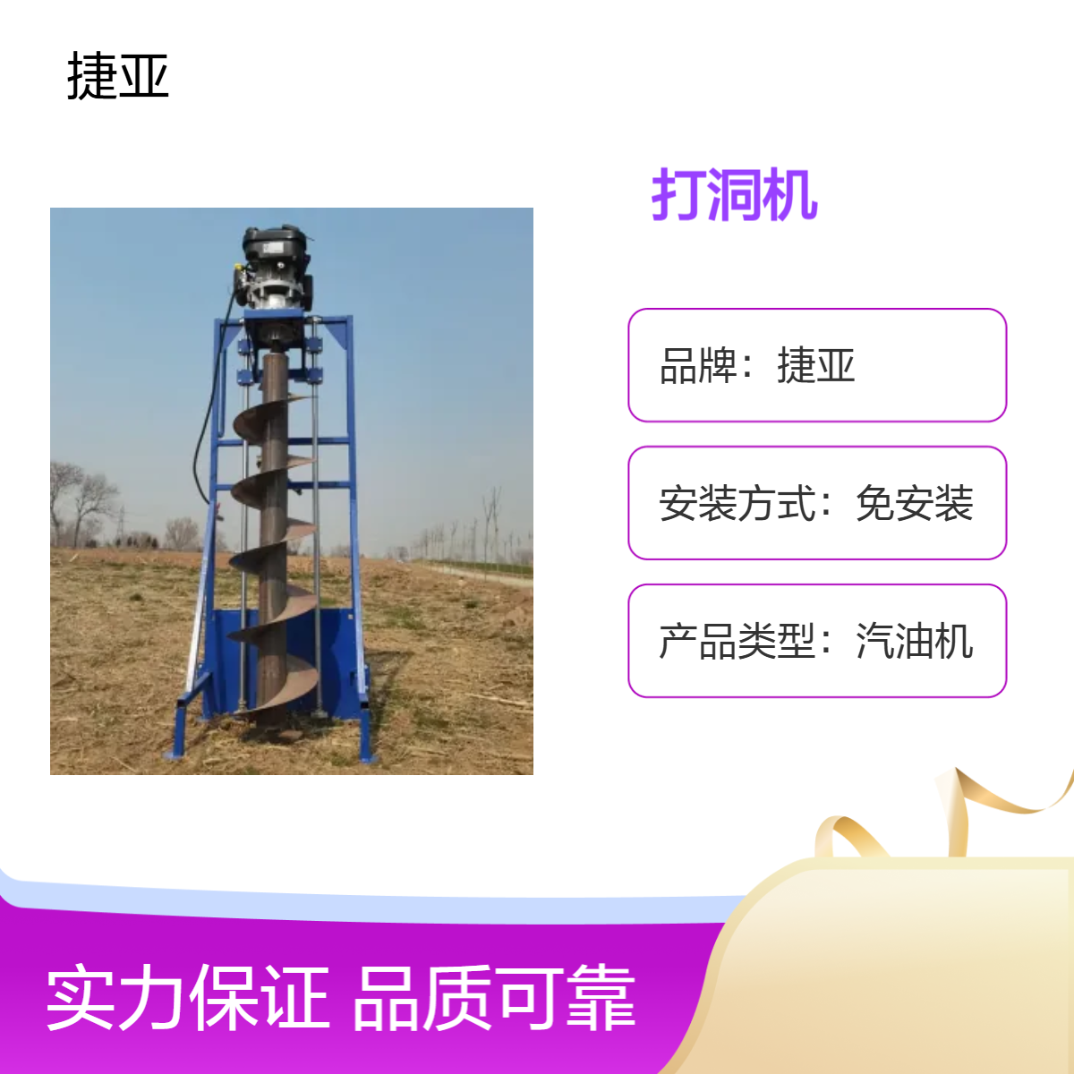 捷亚DP 小型灌注埋杆引孔光伏打洞机 麻花钻机小蜜蜂打桩工具