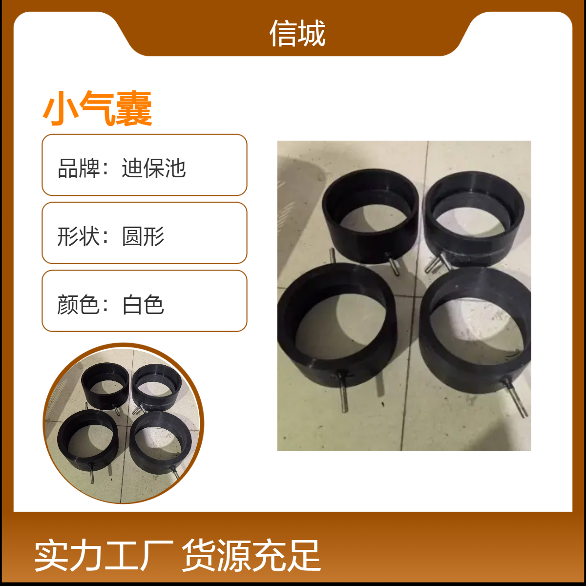 信城 圆形黑色小气囊 智能臂非标准密封辅助工具 密封好的橡胶异形件