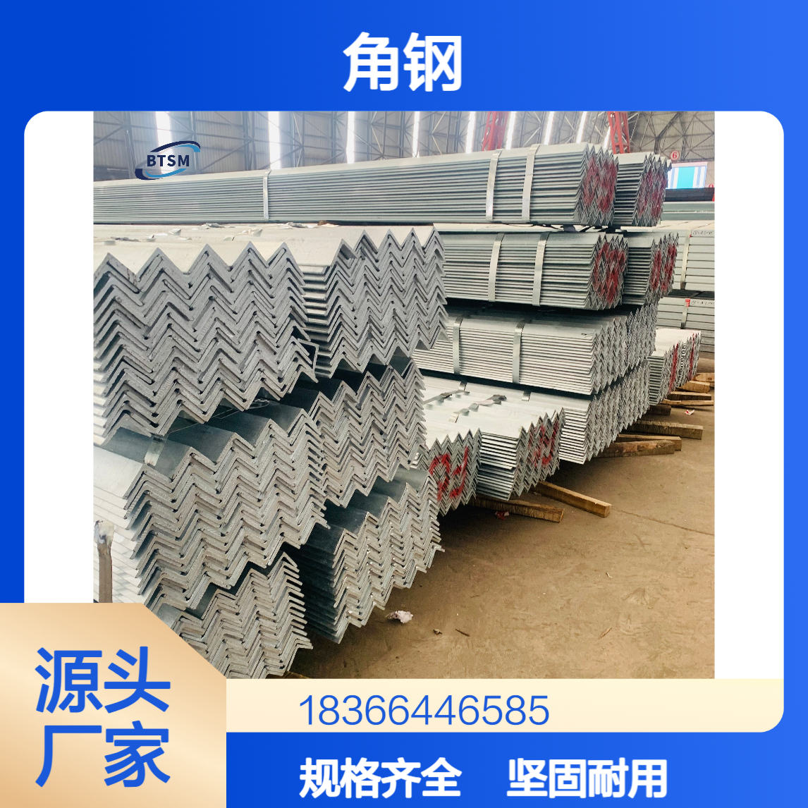 厂家直供Q355DC角钢 镀锌/喷漆 坚固耐用 规格齐全