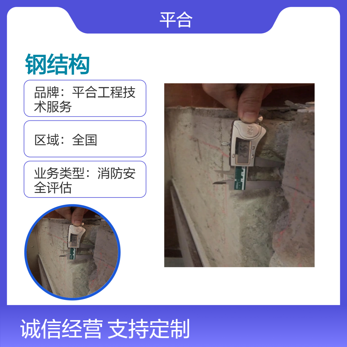 全国范围可承接-加层后钢结构可靠性鉴定运行：新增荷载稳得住