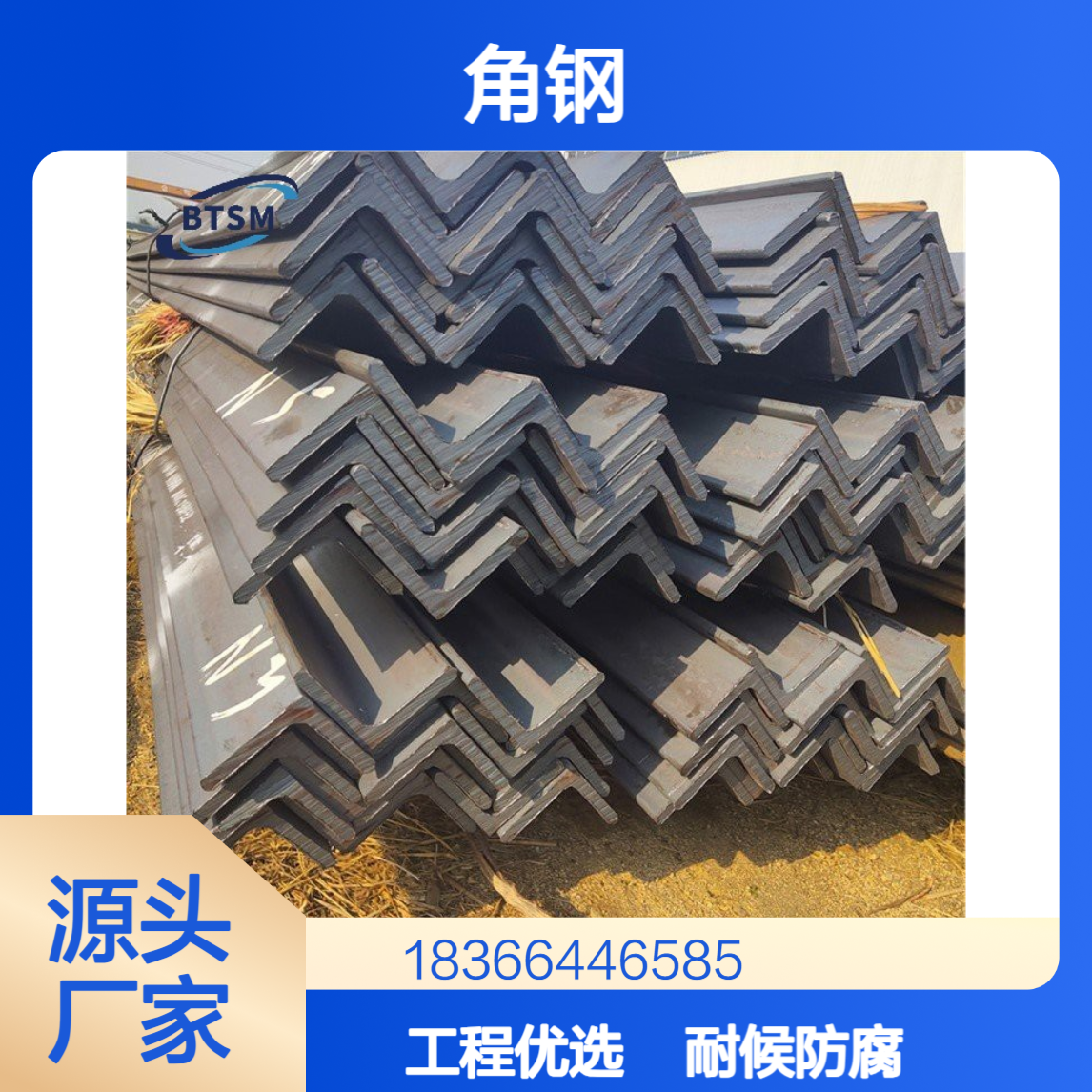 耐候钢Q355NB角钢 工程建筑用 耐腐蚀性能优异型材