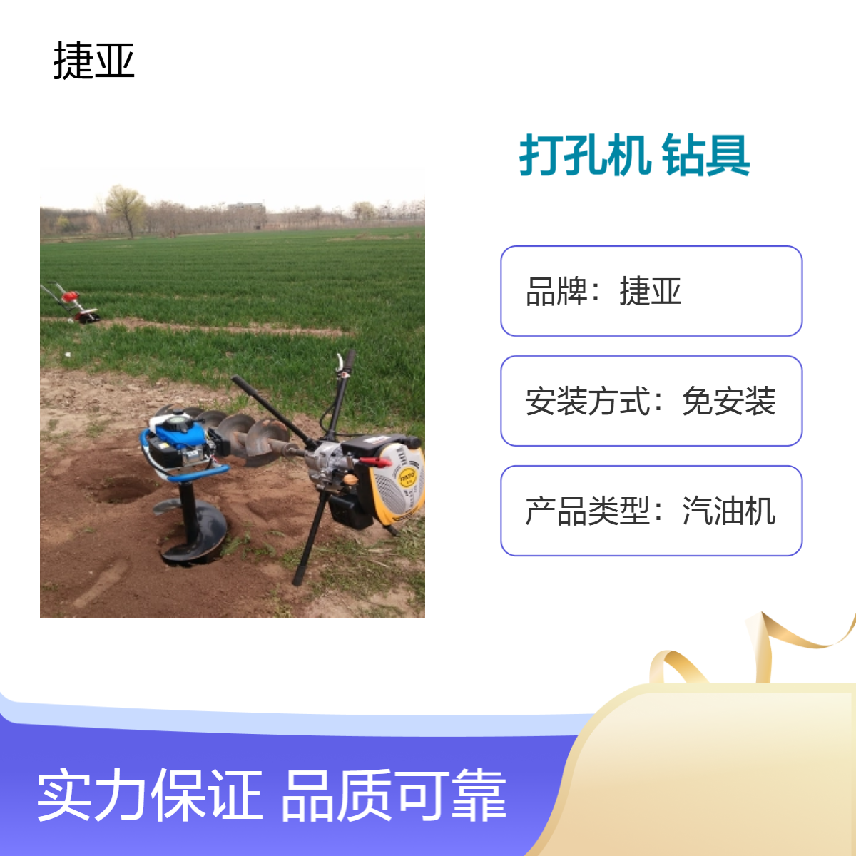 捷亚sop 光伏桩浇筑孔栽杆打洞机 合金麻花钻螺旋挖坑钻具