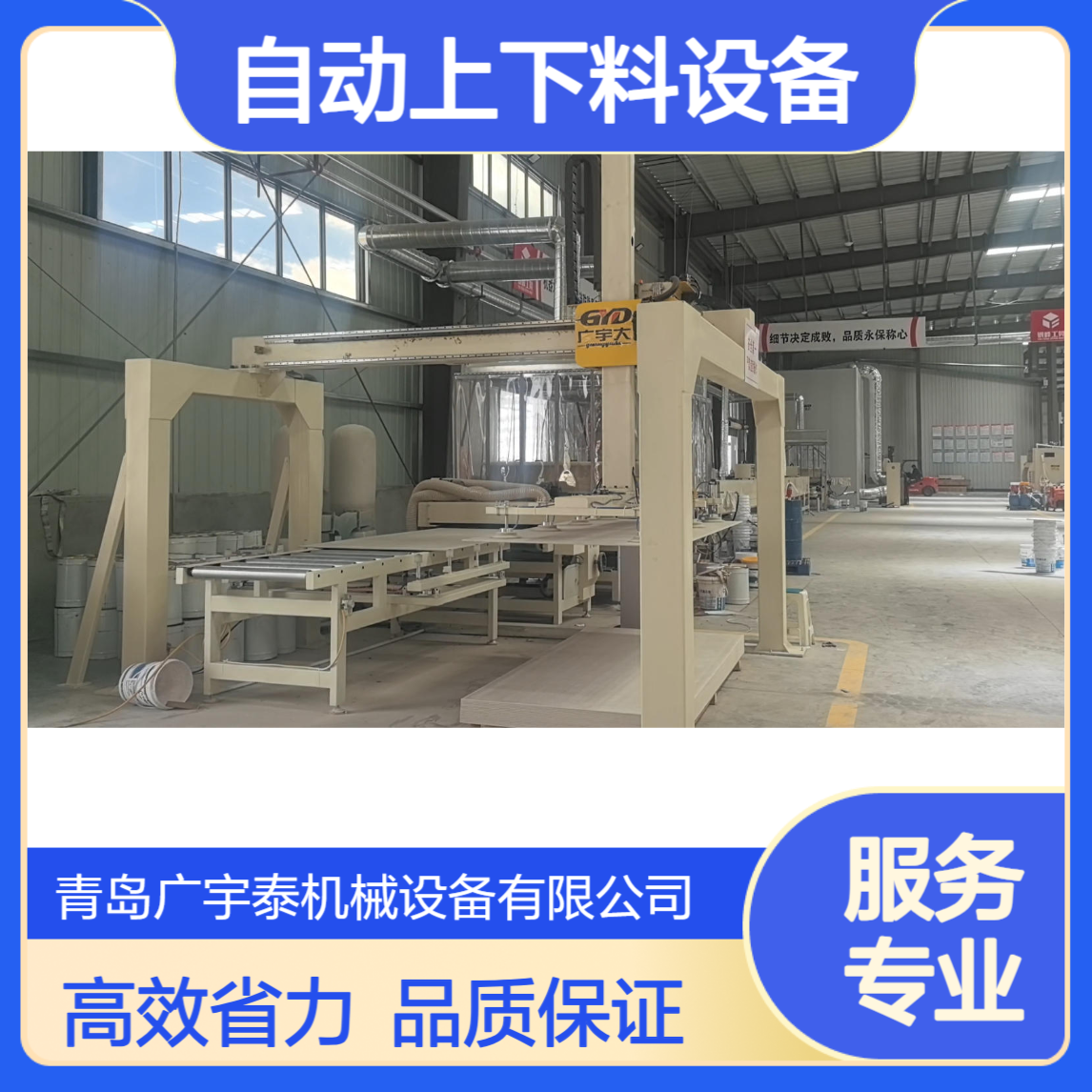 板材自动上下料设备，高效护板省人力 龙门上下板设备
