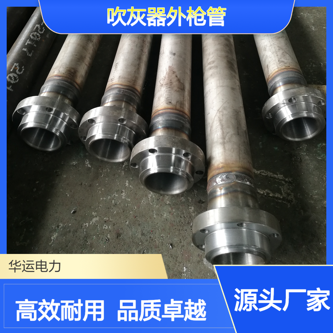 吹灰器外枪管 V04 VS-H系列 卧式白色螺纹 锅炉辅机专用