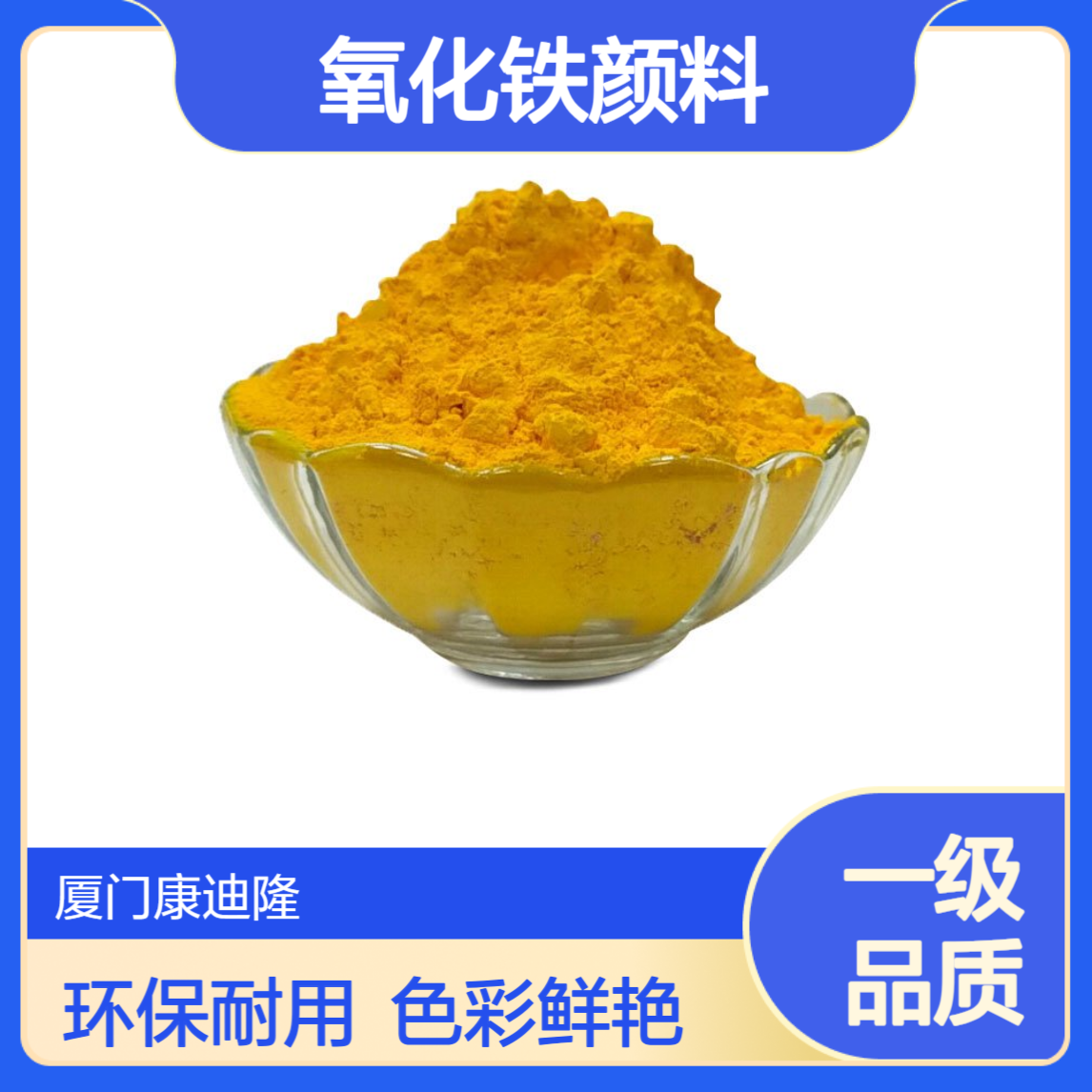 氧化铁红 环保涂料 常用着色剂 木材保护剂 耐热耐候性 无机颜料