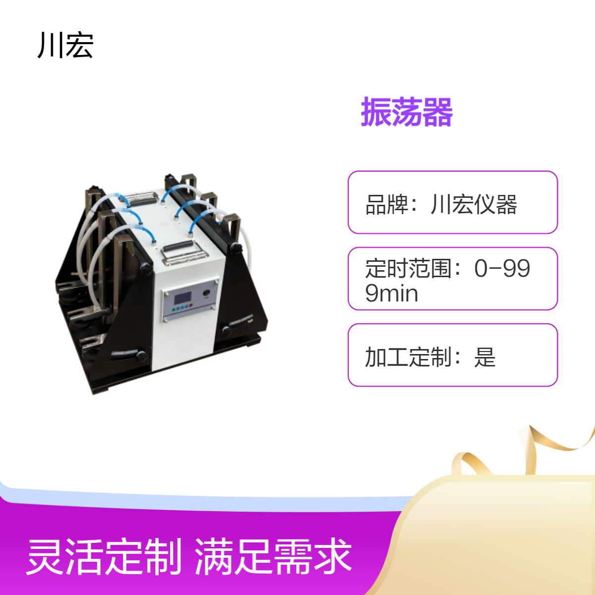分液漏斗振荡器CHZD-6D实验室全翻转回旋式倾斜震荡器
