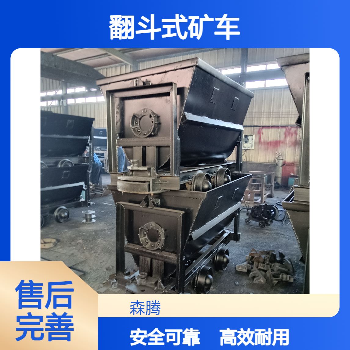 森腾 井下轨道运输矿车 矿山输送矿石专用 可定制 厂家直供