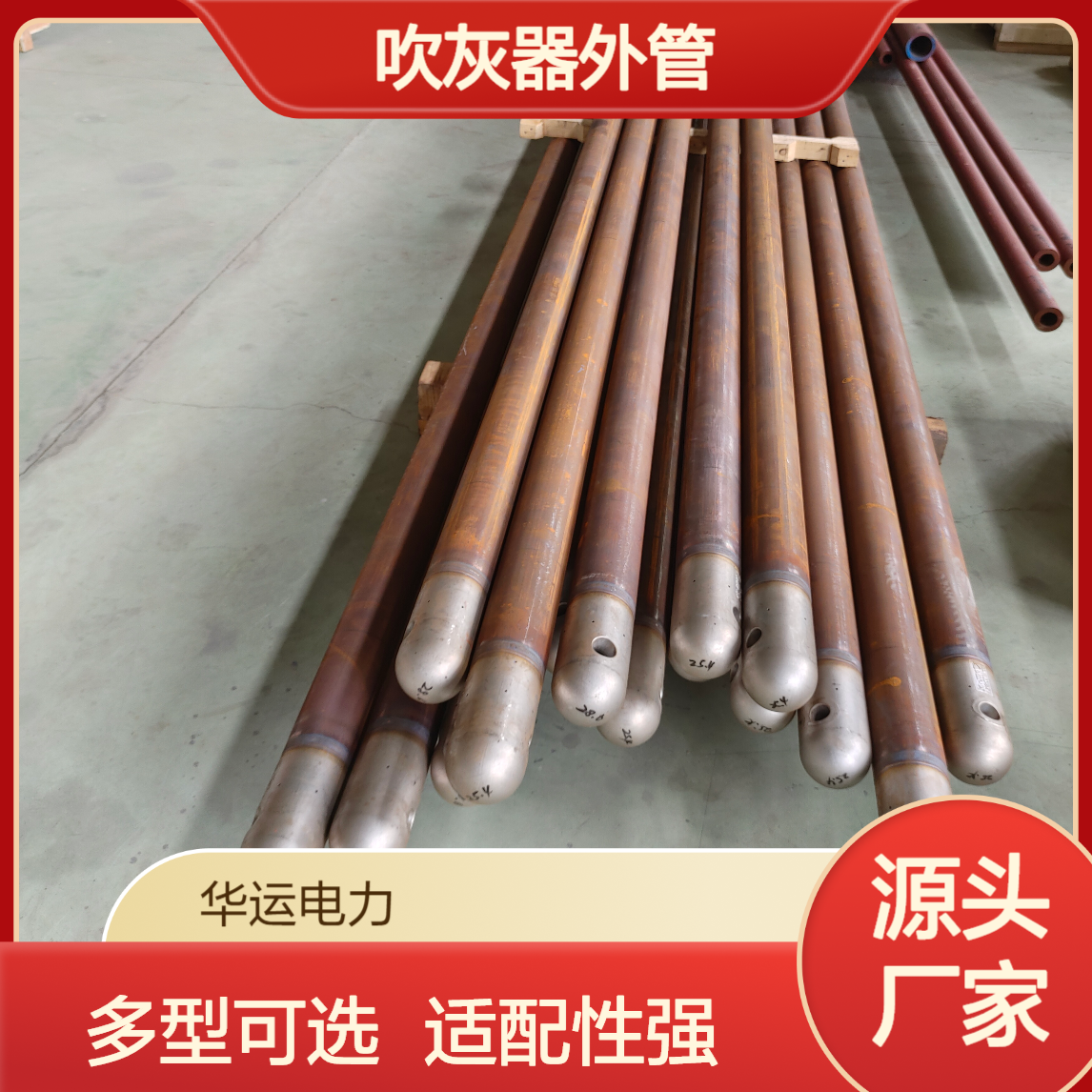 华运电力 WCB材质 锅炉吹灰器外管 适配PS-SL系列 全国供应