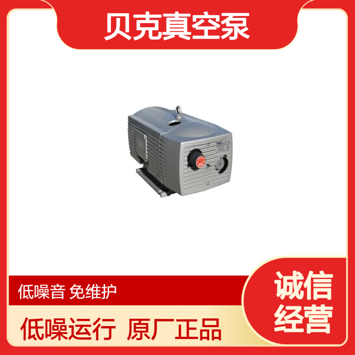 贝克真空泵VT4.25 VT4.40 VT4.10 VT4.8全新原厂发货无油 低噪音
