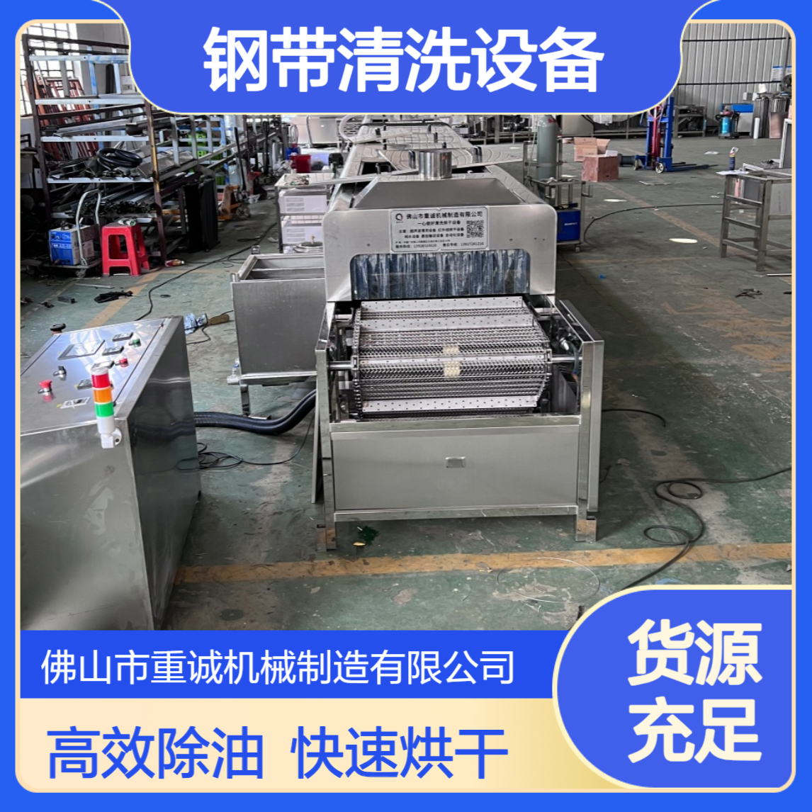 不锈钢钢带表面处理自动除油超声波清洗机 工业清洗烘干流水线设备