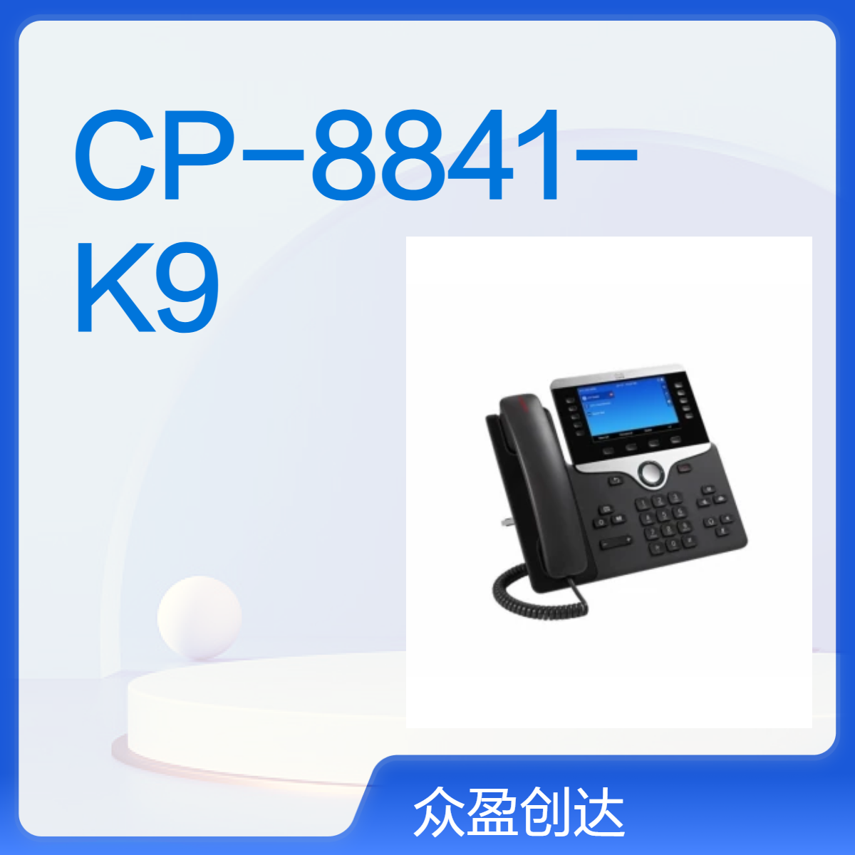Cisco CP-8841-K9 POE供电IP商务话机 Phone Charcoal