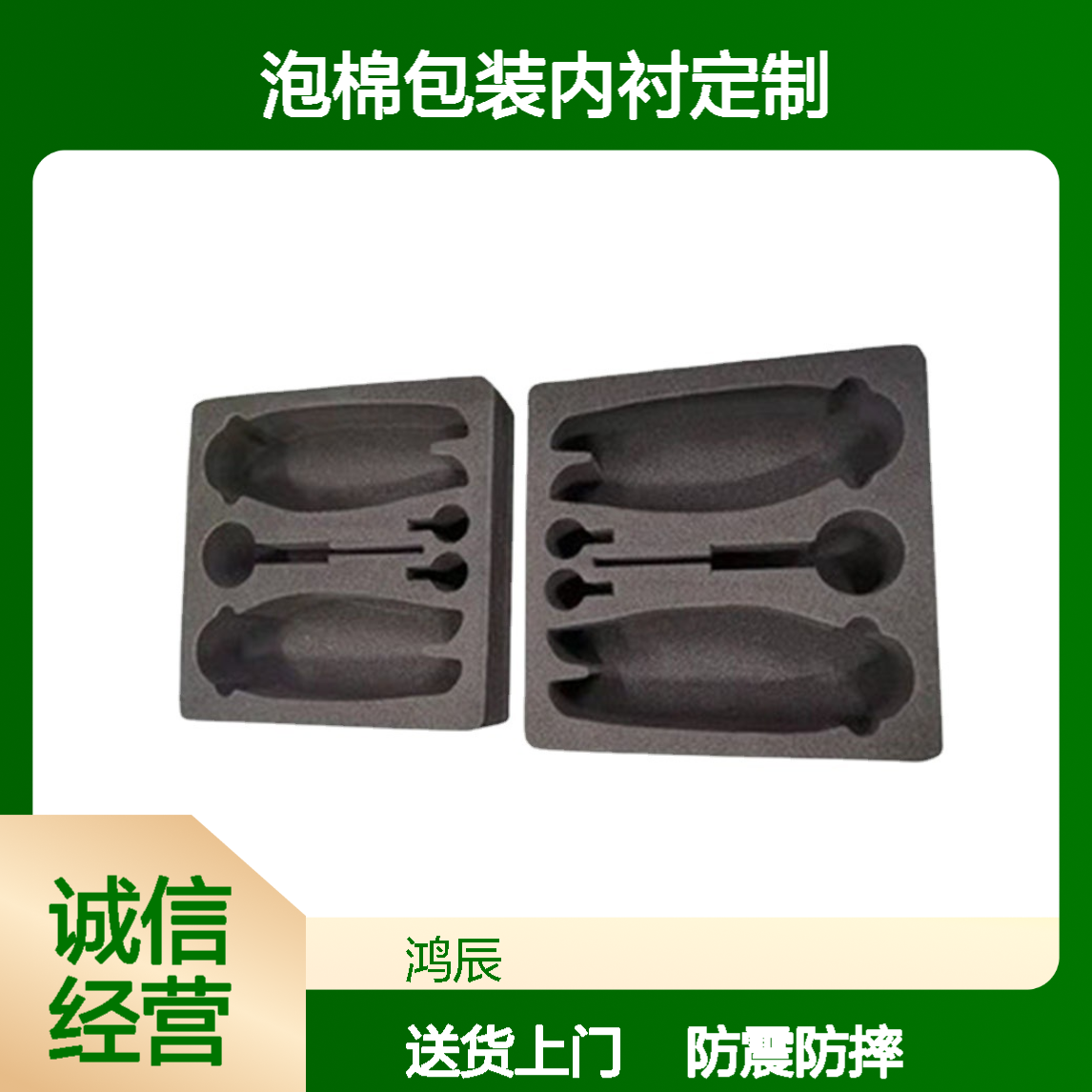 EVA泡棉包装内衬定制 五金电子产品防静电减震海绵内托 送货上门