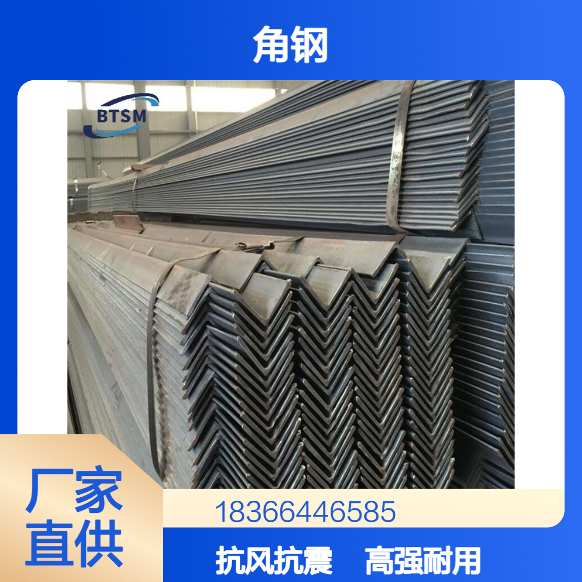 Q355ND等边角钢 高强度耐候钢材 抗风抗震建筑用钢