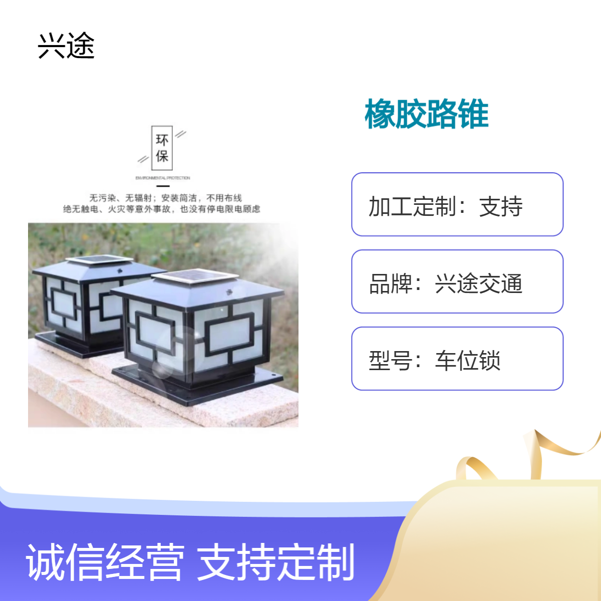 市政照明围挡灯 太阳能室外护栏警示灯 白光晚上闪工程料 围挡柱头灯