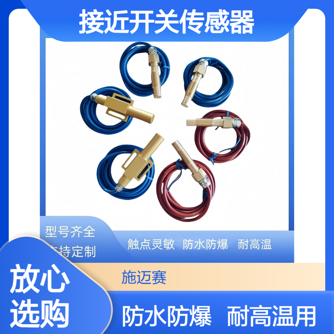 防爆磁性接近开关传感器 KJC-60防水，防腐、防震、防拉脱