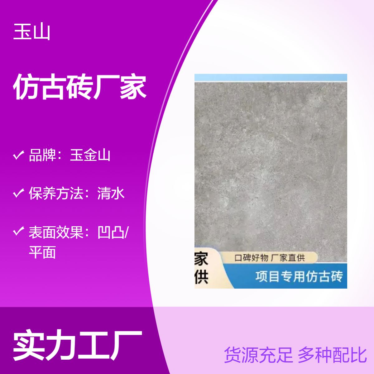 仿古砖厂家 防滑耐磨耐污性能强 出口款式可定制 清水保养优等品