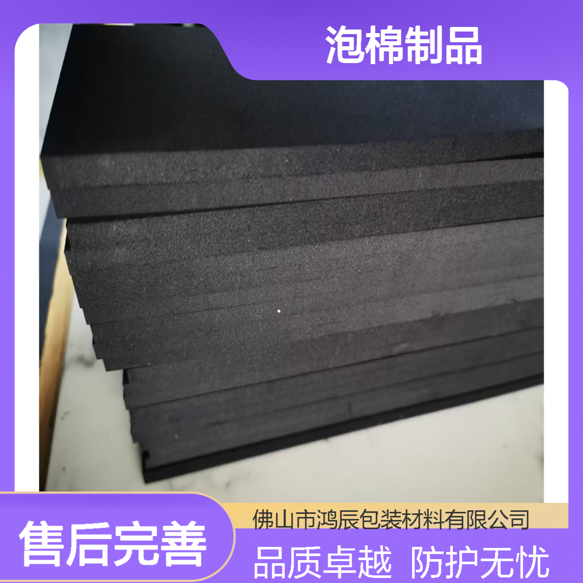 EVA泡棉制品加工 运动护具泡棉材料 冷热压成型高弹减震缓冲