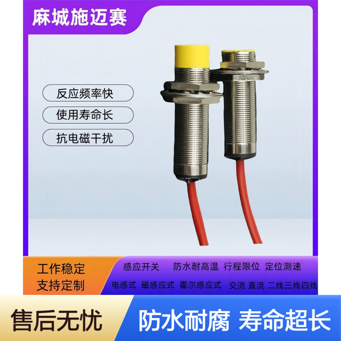 防水耐腐接近开关FY-18DA-08\0.2A\DC48V\IP65