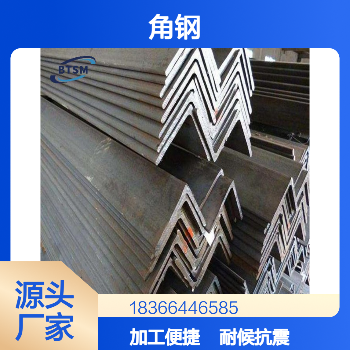 高强度Q355NE角钢 耐候抗震 加工定制 适用于钢结构