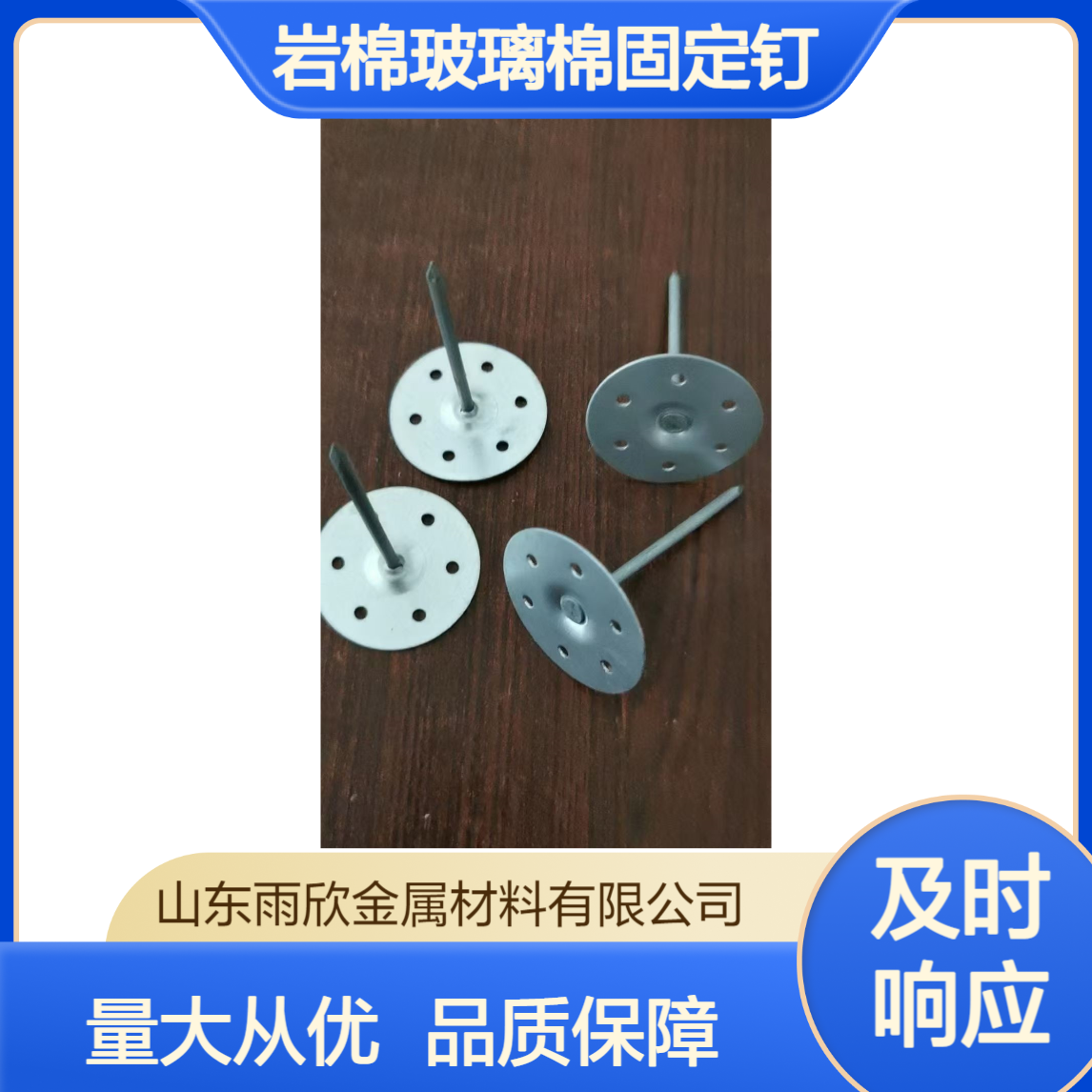 风管焊钉 空调保温焊接钉 岩棉玻璃棉固定钉 电厂钩钉 支持非标定做