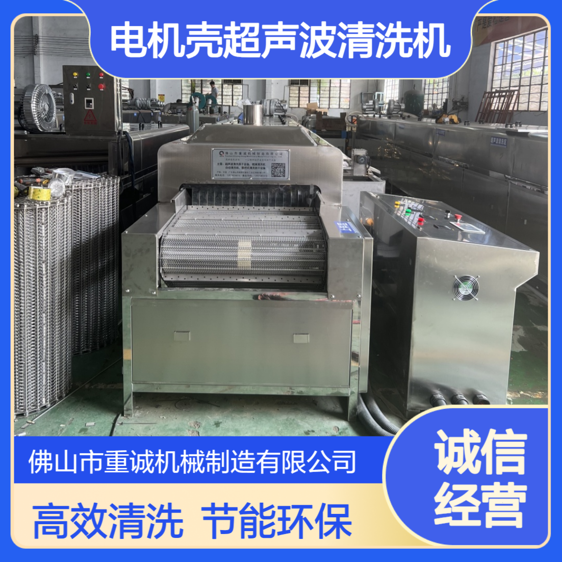 电机壳除油除污全自动超声波清洗机设备 工业清洗烘干流水线