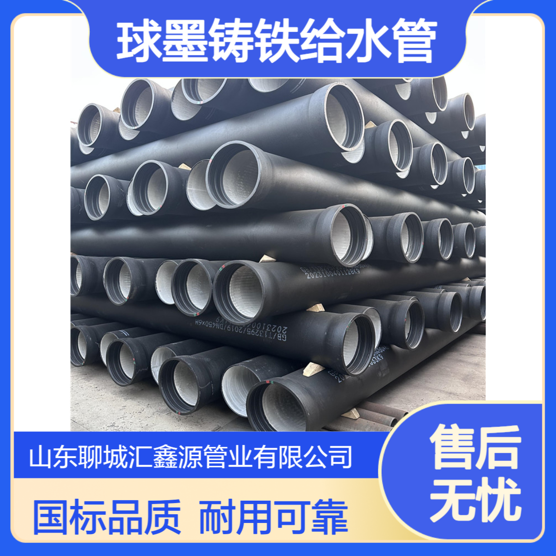 汇鑫源 消防用供水管 DN150 200 250球墨铸铁给水管 结构简单 国标品质