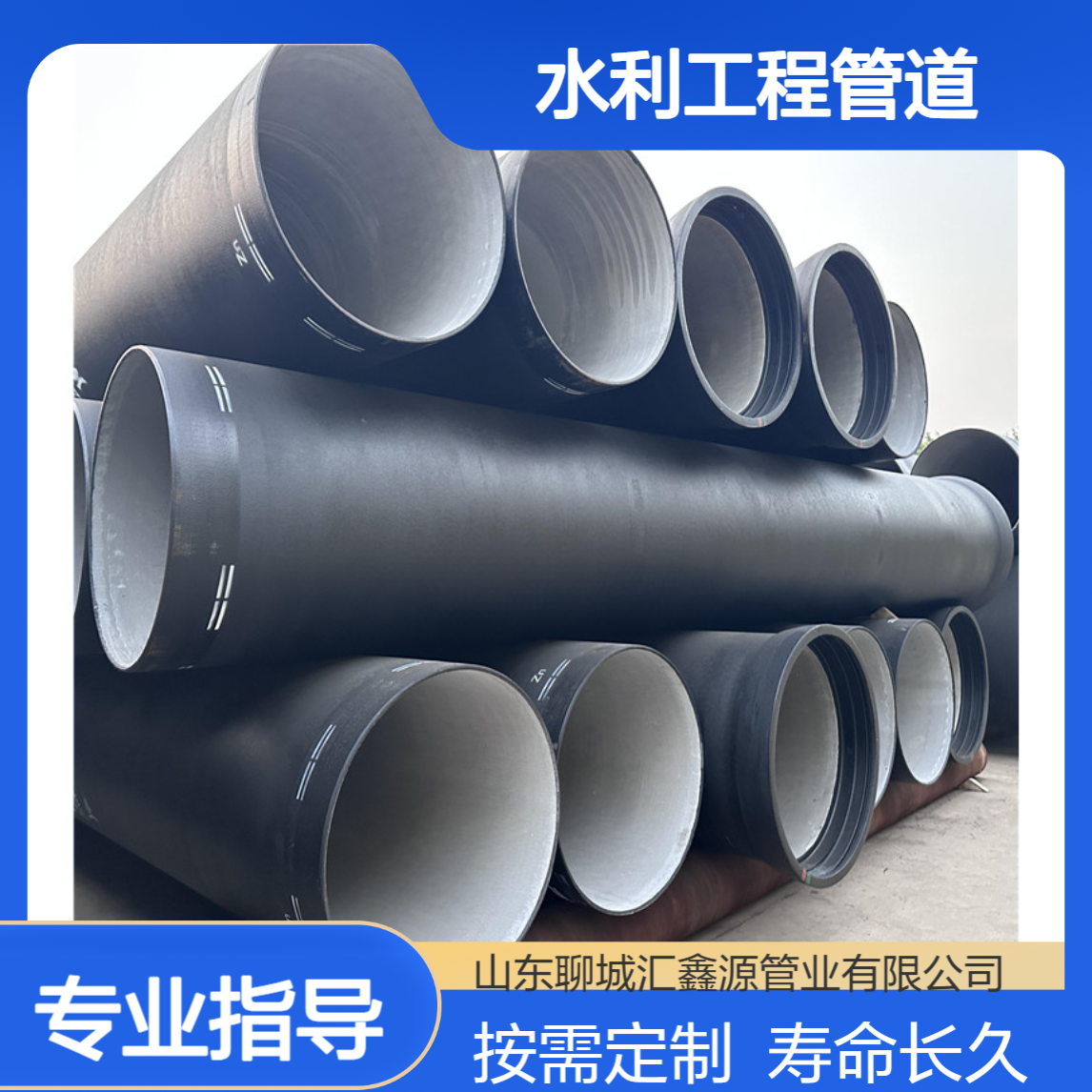 汇鑫源球墨铸铁管 按需定制 使用寿命长 库存充足 水利工程管道