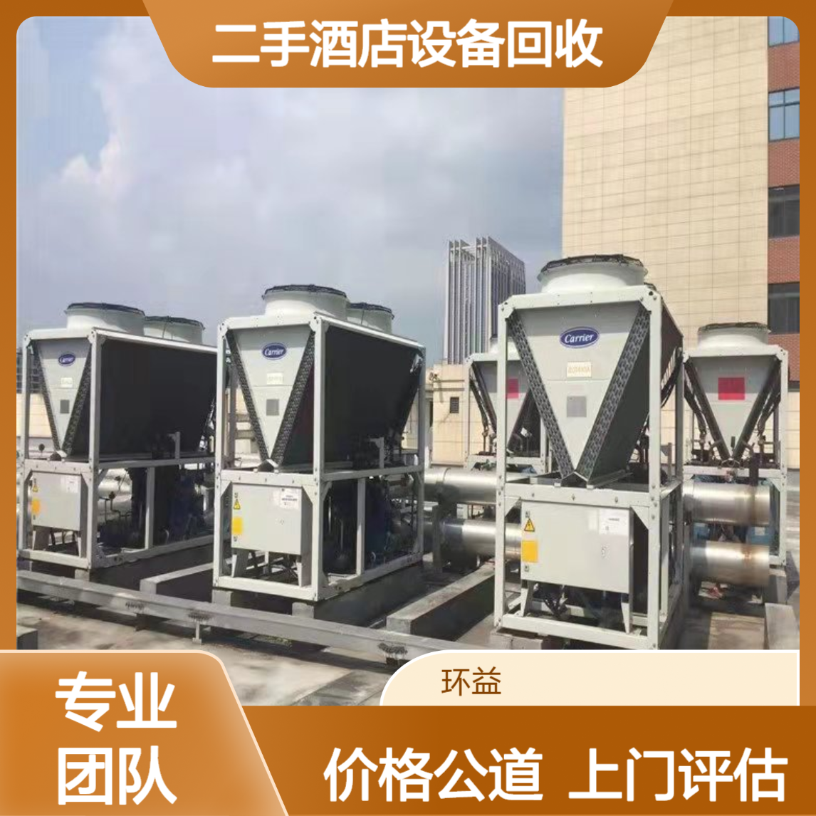 二手酒店设备回收 猛火灶不锈钢操作台厨具 餐饮结业清场 上门评估