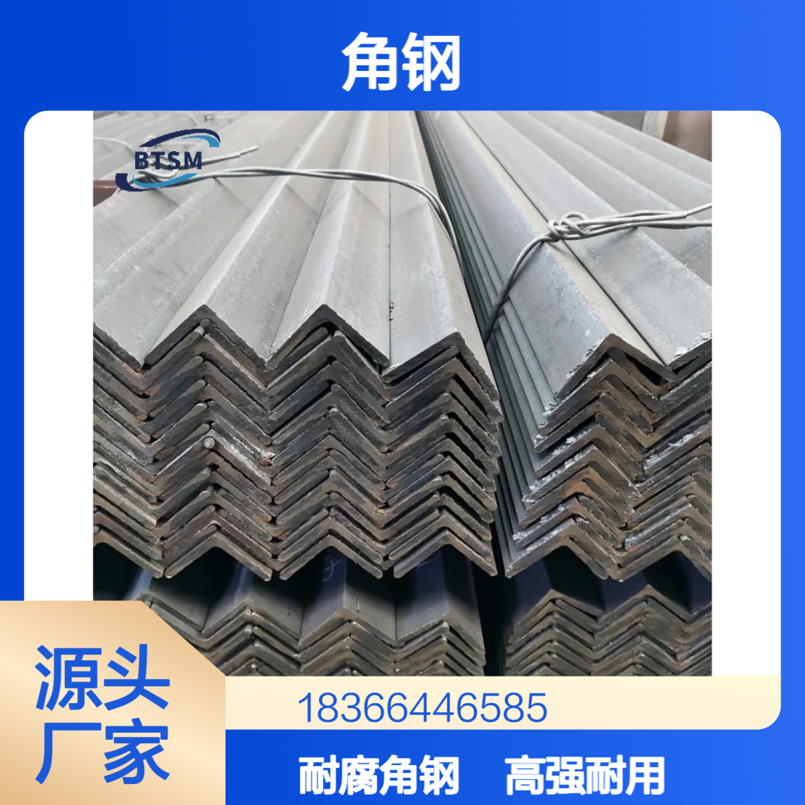 Q355MB高强度角钢建筑结构用 耐腐蚀热轧等边角铁
