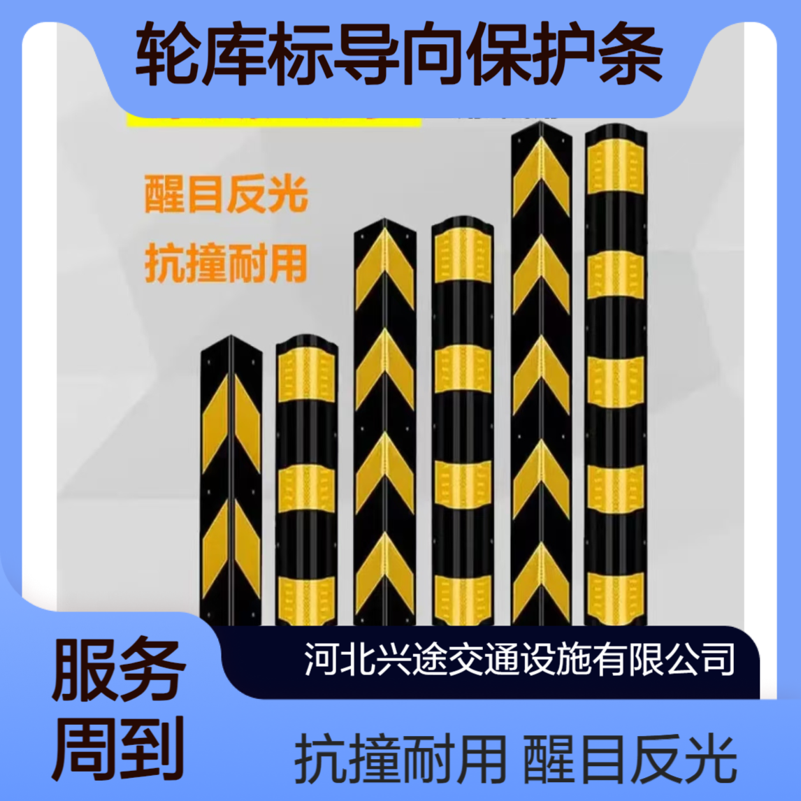 橡胶防撞护角800*100mm黑黄相间箭头护墙角 地库轮库标导向保护条
