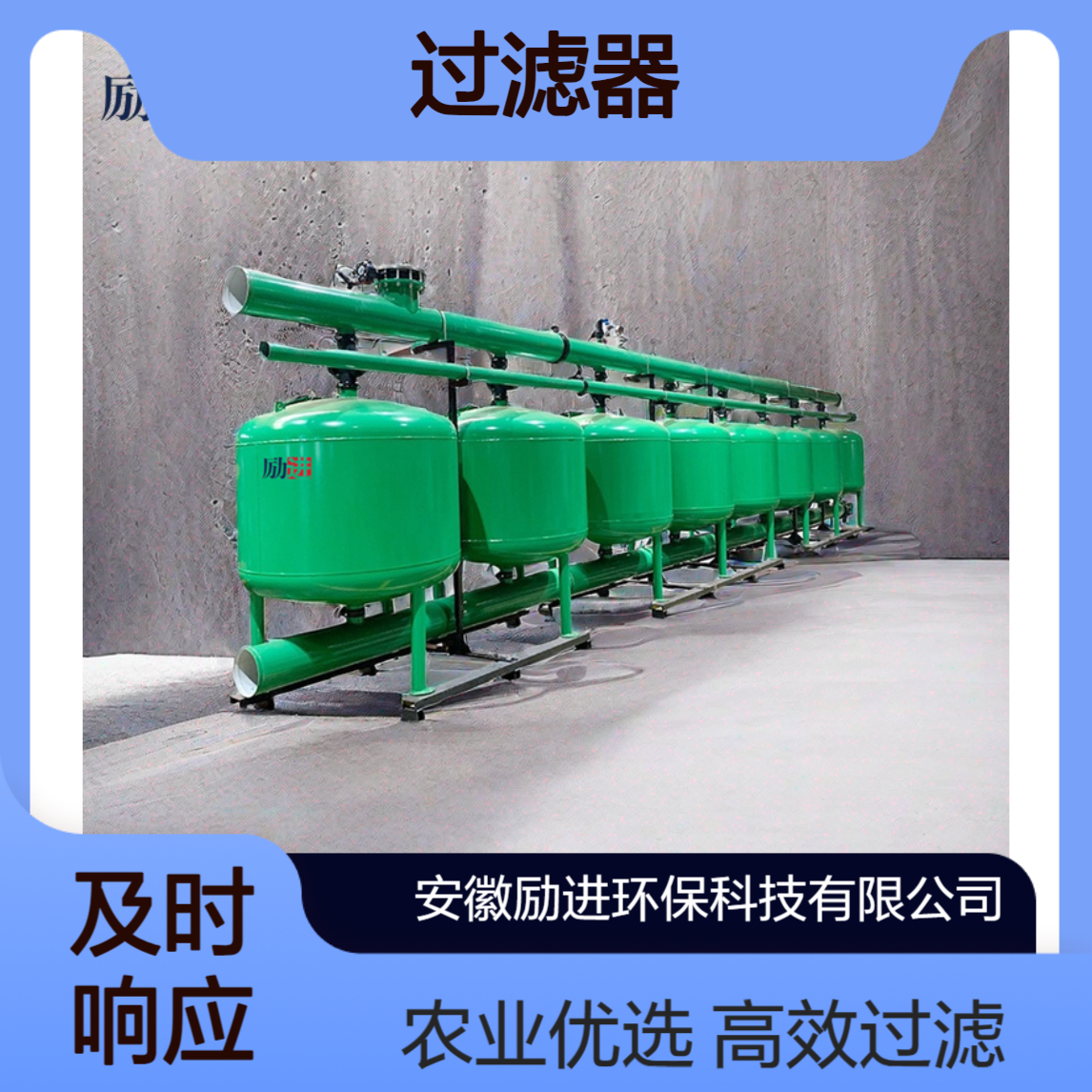 励进LJAGF48-1过滤器降低循环水浊度适用农业灌溉