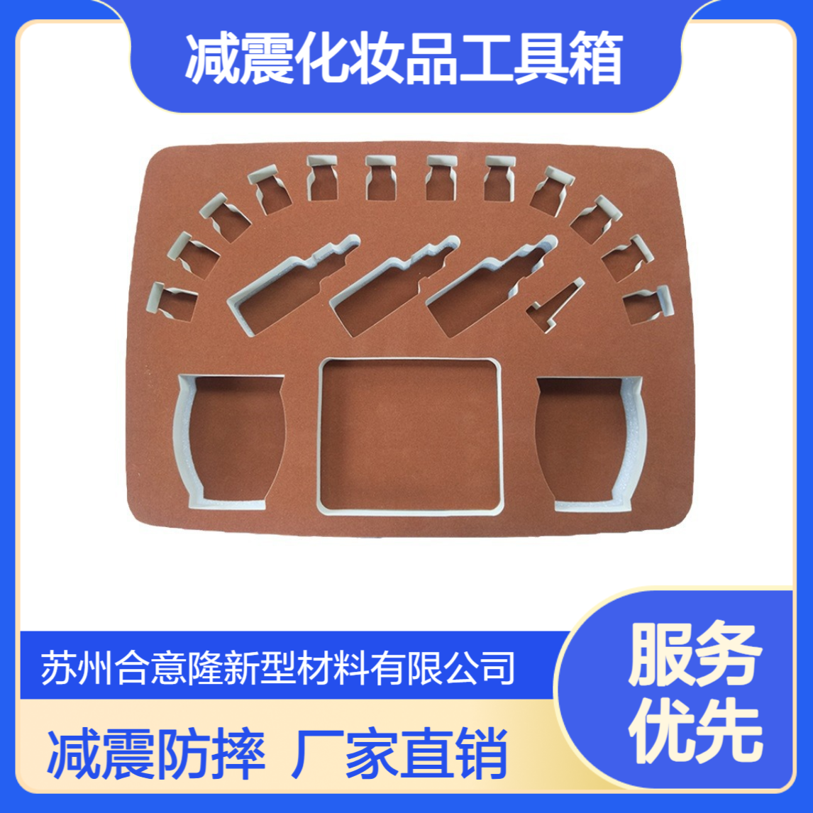 厂家直供eva内衬泡棉减震化妆品工具箱植绒内托雕刻礼盒海绵内衬