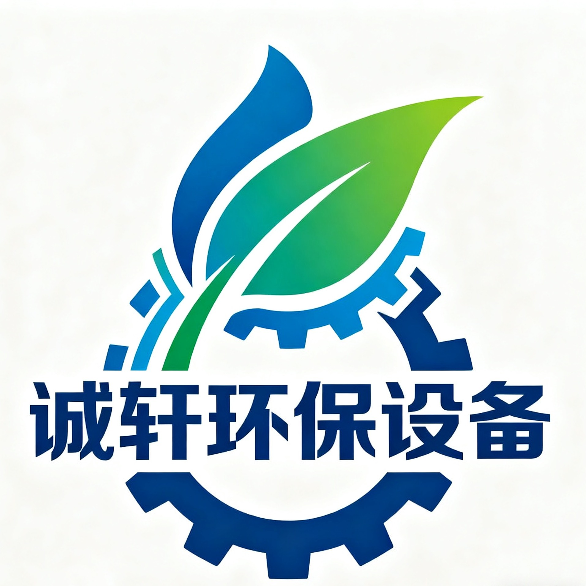 泊头市诚轩环保设备有限公司