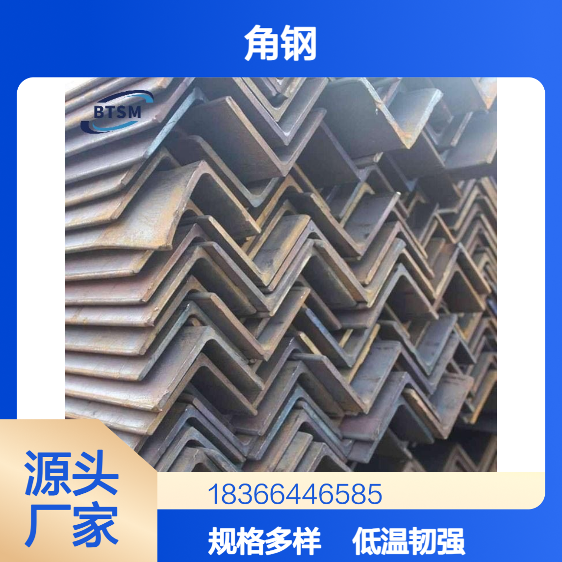 Q355MF 不等边/等边角铁 低温韧性优异 规格齐全