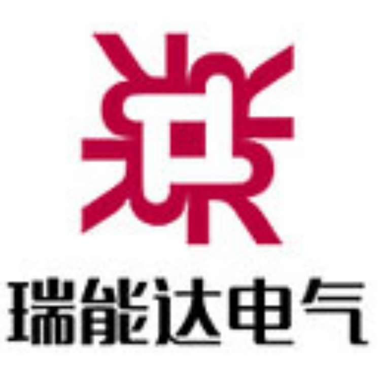 潍坊瑞能达电气有限公司 - 公司logo
