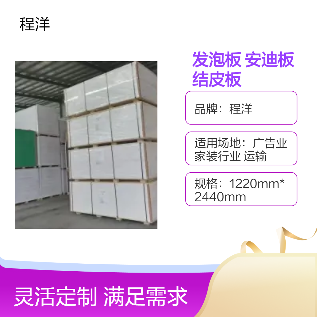 供应高密度PVC发泡板 1-30mm厚度定 制加工环保雪弗 安迪板结皮板