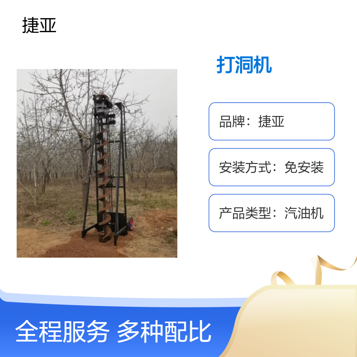 山地光伏桩硬土层小蜜蜂打洞机 捷亚DG 人工便携式路下钻孔工具