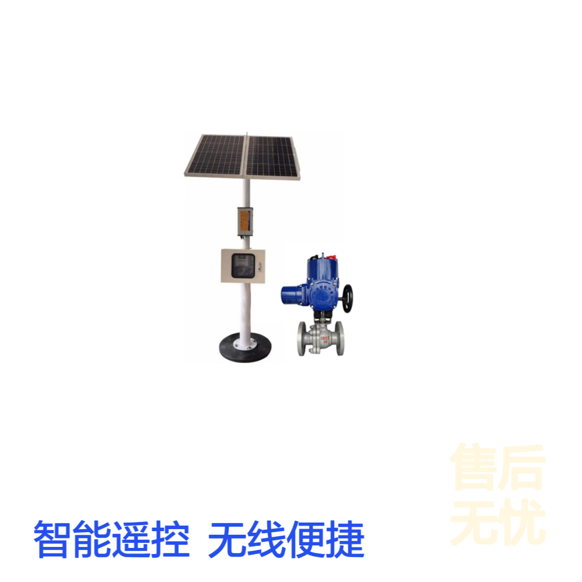 风光互补智能无线电动球阀 WIFI电控阀 远程遥控水阀