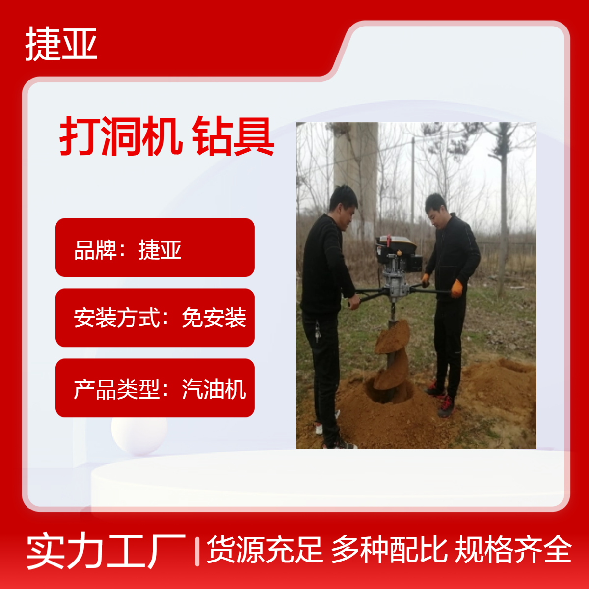 捷亚HK-800 便携式山地光伏桩打桩钻孔机 人工操作小蜜蜂打洞机