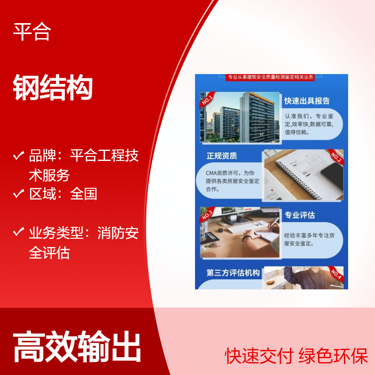 全国范围承接 多振动钢结构可靠性鉴定运行 抗振稳运行 一站式服务