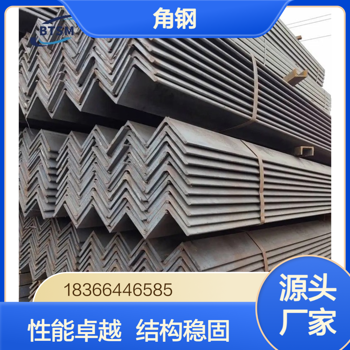 Q390D角钢 焊接性能优异 低温韧性好 适用于重型结构