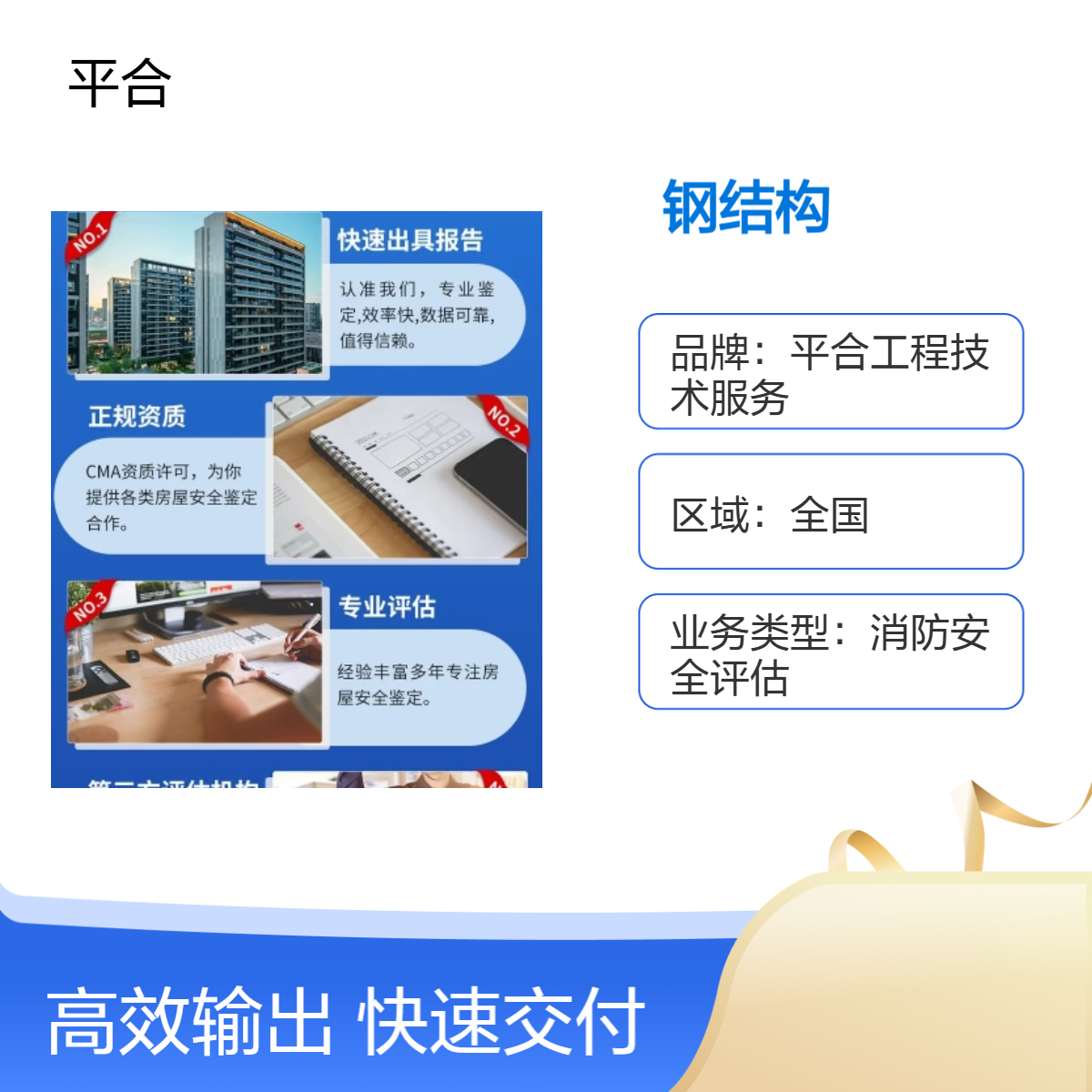 全国范围可接单 高荷载钢结构可靠性鉴定运行-承重极限不超限