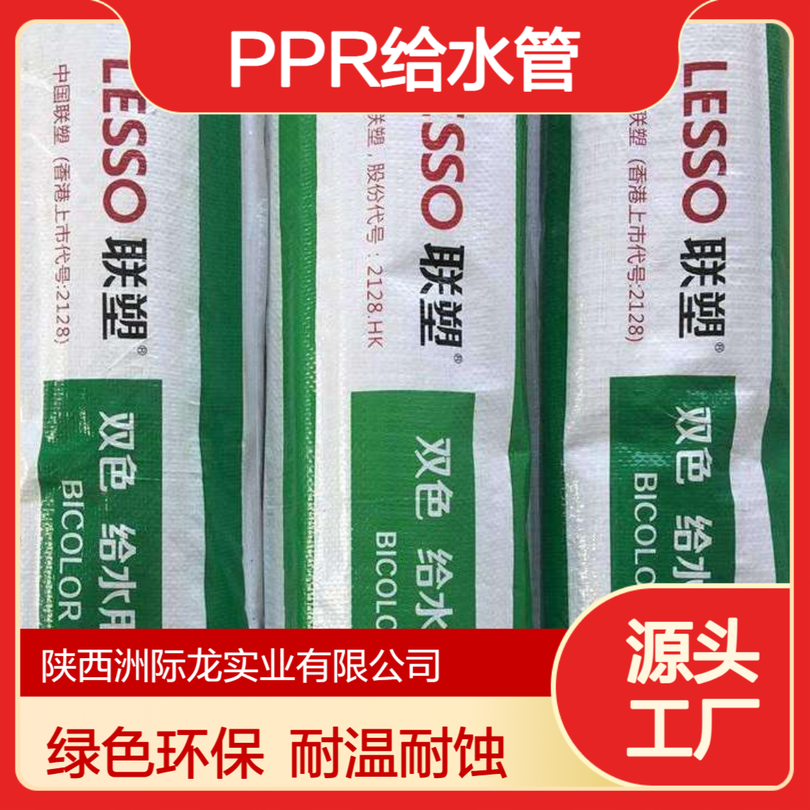 绿色环保PPR给水管 DN160/200/300家装工程用 耐高温腐蚀 国标品质