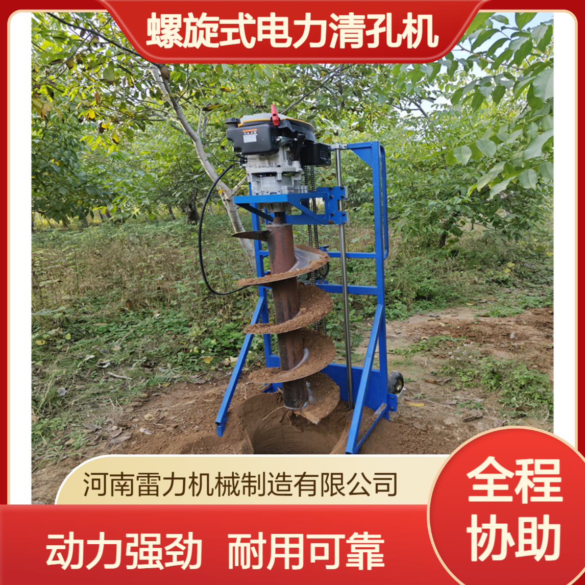 光伏栽立埋柱打孔机 小型螺旋式电力清孔机支架式耐用大动力